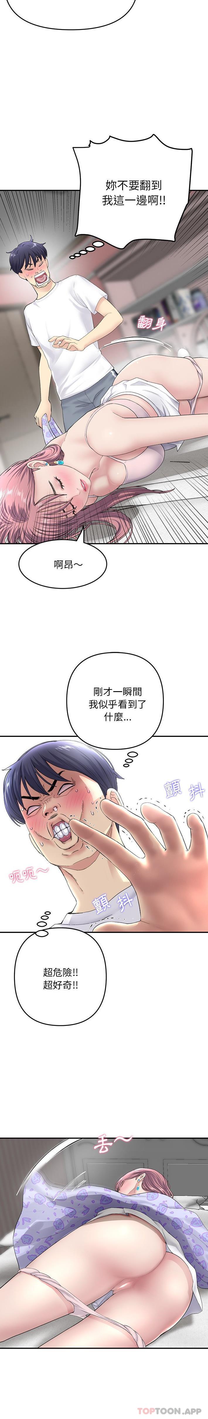 [韩国漫画] 重逢的初恋是继母 剧情,熟女人妻#[21P]-4