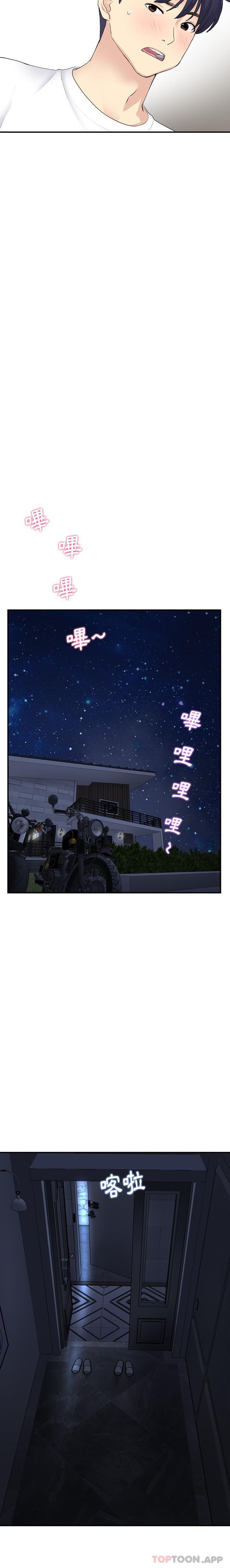 [韩国漫画] 重逢的初恋是继母 剧情,熟女人妻#[21P]-6