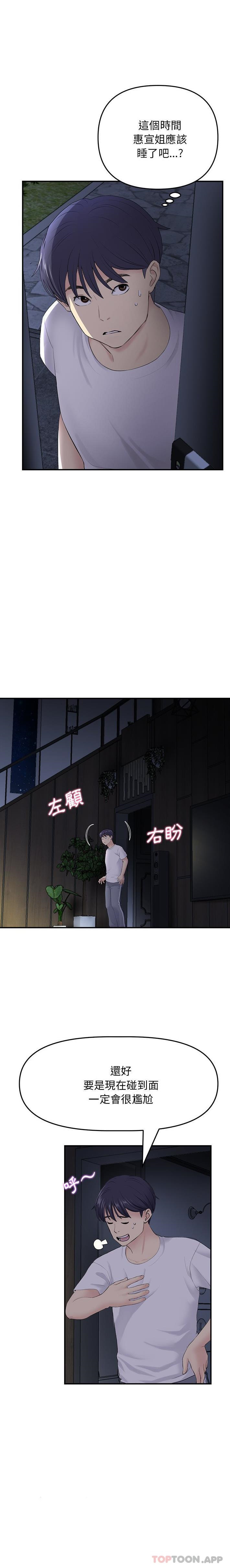 [韩国漫画] 重逢的初恋是继母 剧情,熟女人妻#[21P]-7