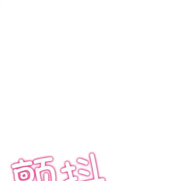 [韩国漫画] 重逢的初恋是继母 剧情,熟女人妻#[173P]-134