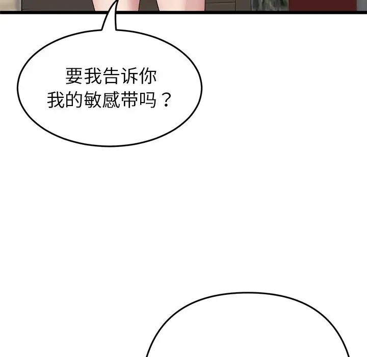 [韩国漫画] 重逢的初恋是继母 剧情,熟女人妻#[180P]-107