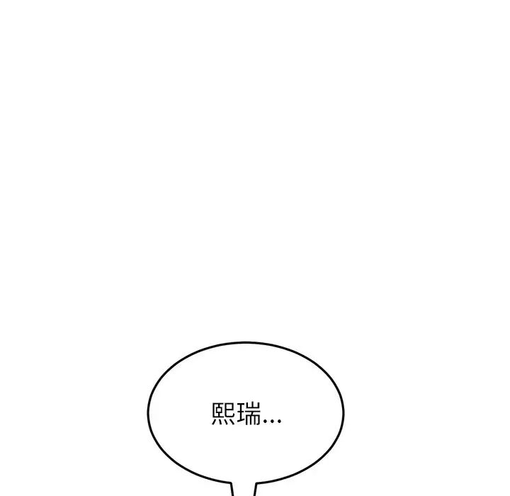 [韩国漫画] 重逢的初恋是继母 剧情,熟女人妻#[180P]-110