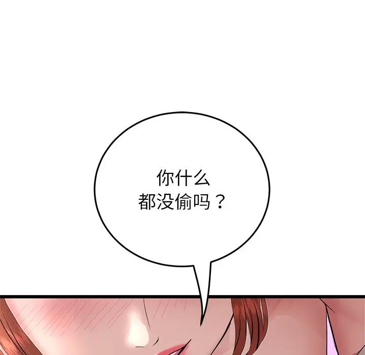 [韩国漫画] 重逢的初恋是继母 剧情,熟女人妻#[180P]-125