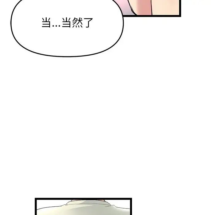 [韩国漫画] 重逢的初恋是继母 剧情,熟女人妻#[180P]-129