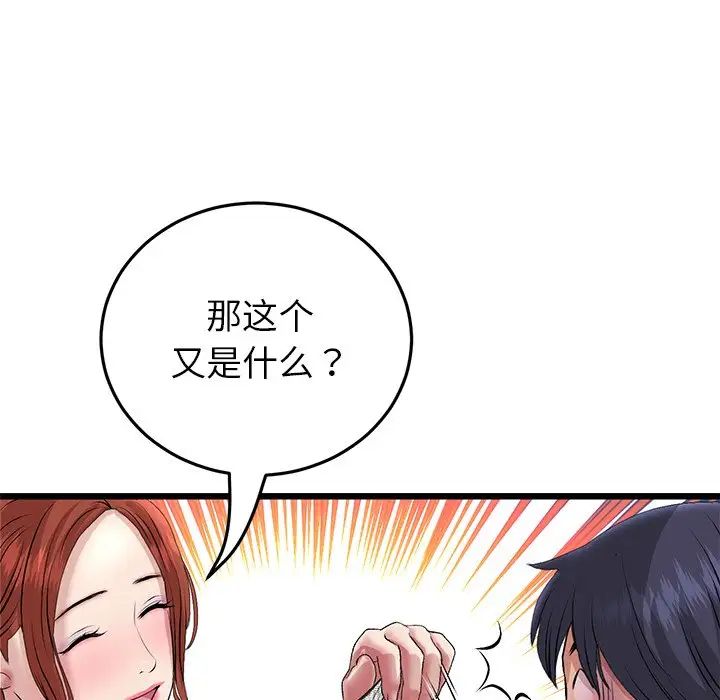 [韩国漫画] 重逢的初恋是继母 剧情,熟女人妻#[180P]-132