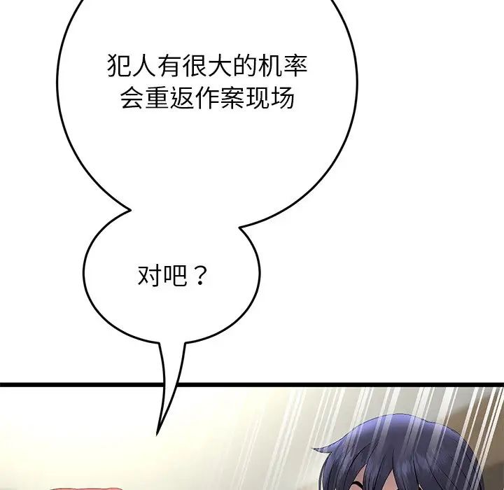 [韩国漫画] 重逢的初恋是继母 剧情,熟女人妻#[180P]-142