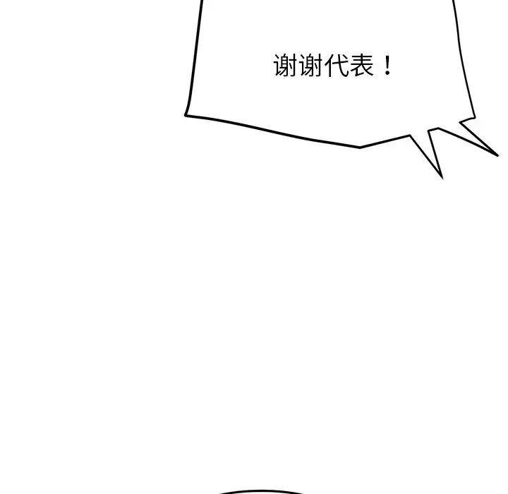 [韩国漫画] 重逢的初恋是继母 剧情,熟女人妻#[180P]-15