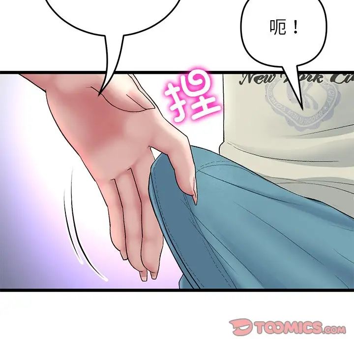 [韩国漫画] 重逢的初恋是继母 剧情,熟女人妻#[180P]-150