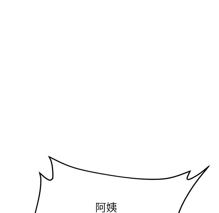 [韩国漫画] 重逢的初恋是继母 剧情,熟女人妻#[180P]-155