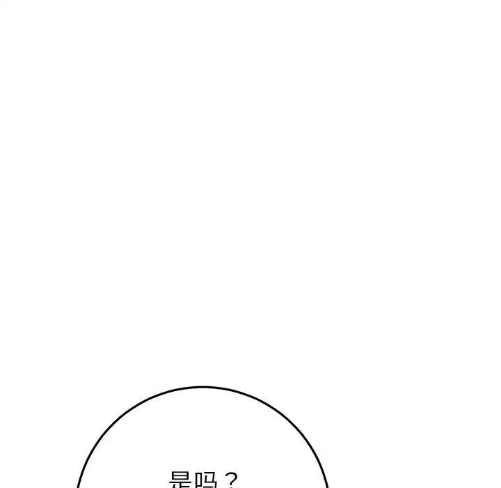 [韩国漫画] 重逢的初恋是继母 剧情,熟女人妻#[180P]-164