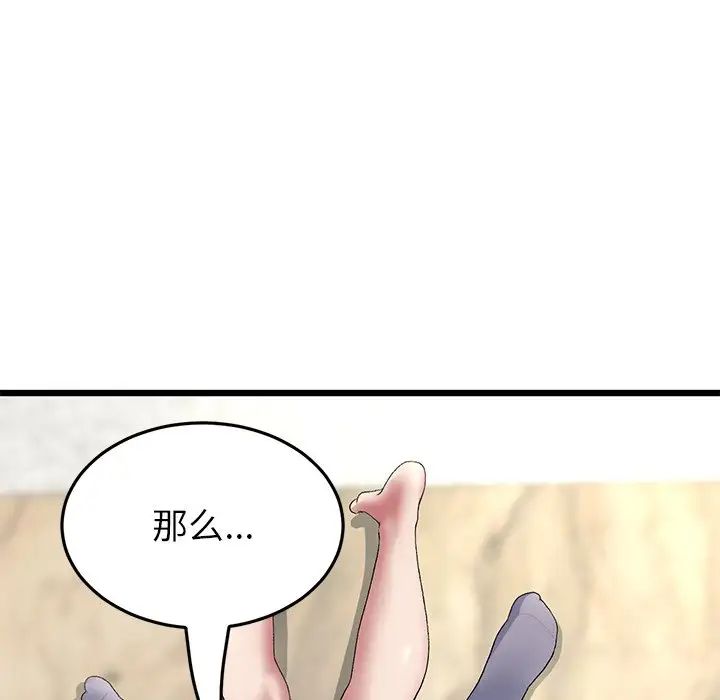 [韩国漫画] 重逢的初恋是继母 剧情,熟女人妻#[180P]-175