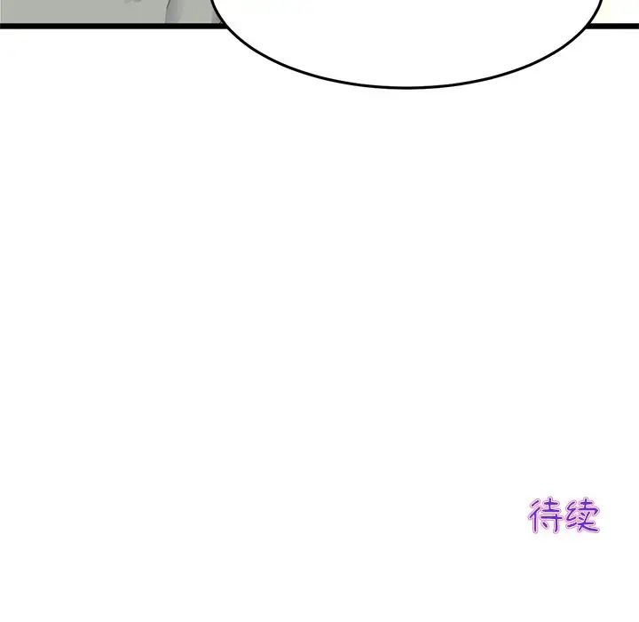 [韩国漫画] 重逢的初恋是继母 剧情,熟女人妻#[180P]-180