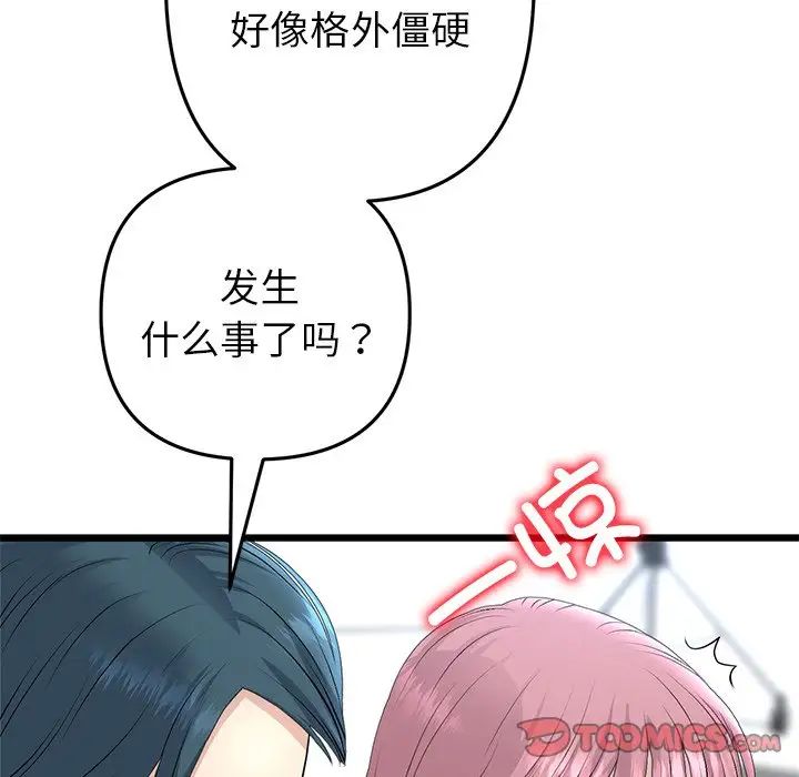[韩国漫画] 重逢的初恋是继母 剧情,熟女人妻#[180P]-19