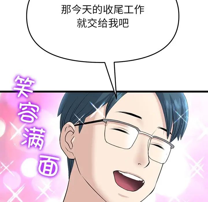[韩国漫画] 重逢的初恋是继母 剧情,熟女人妻#[180P]-25