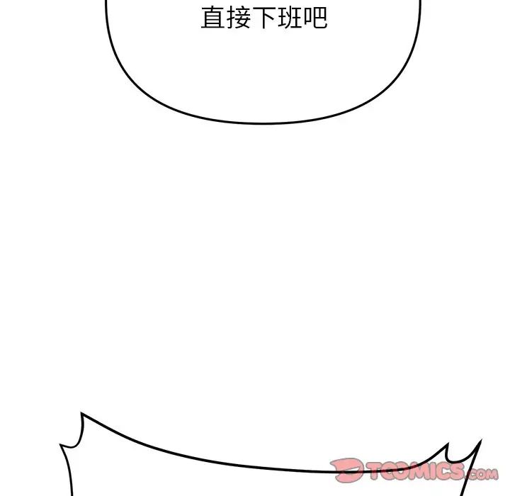 [韩国漫画] 重逢的初恋是继母 剧情,熟女人妻#[180P]-27