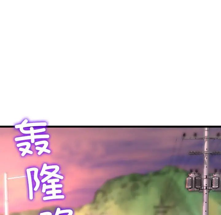 [韩国漫画] 重逢的初恋是继母 剧情,熟女人妻#[180P]-31