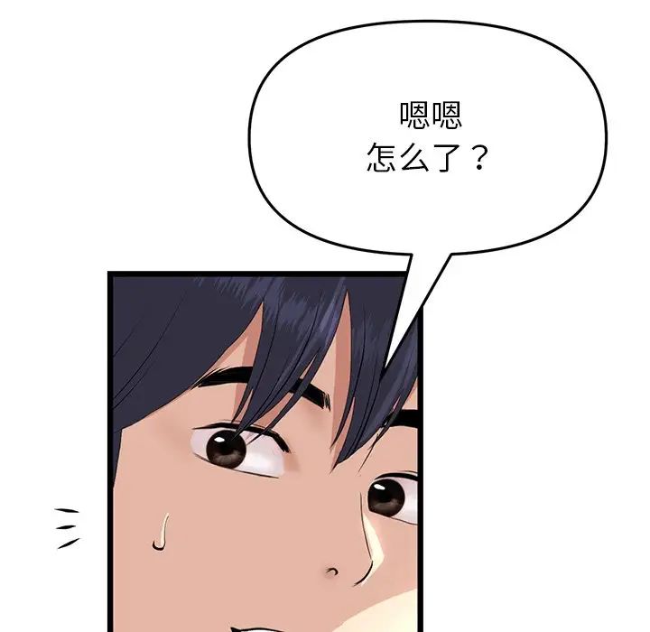[韩国漫画] 重逢的初恋是继母 剧情,熟女人妻#[180P]-39