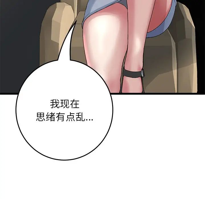 [韩国漫画] 重逢的初恋是继母 剧情,熟女人妻#[180P]-49