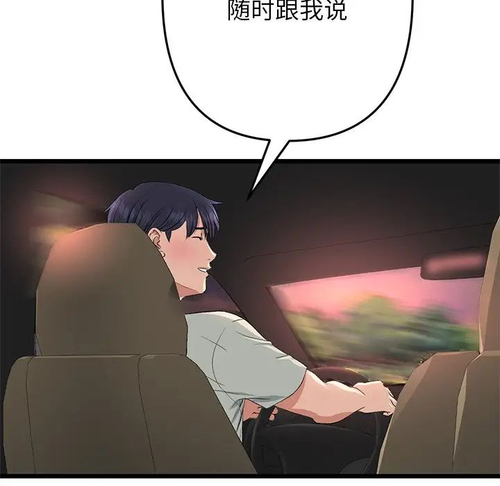 [韩国漫画] 重逢的初恋是继母 剧情,熟女人妻#[180P]-51