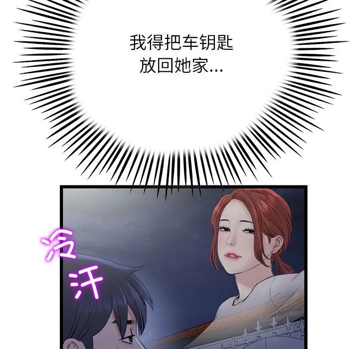 [韩国漫画] 重逢的初恋是继母 剧情,熟女人妻#[180P]-59