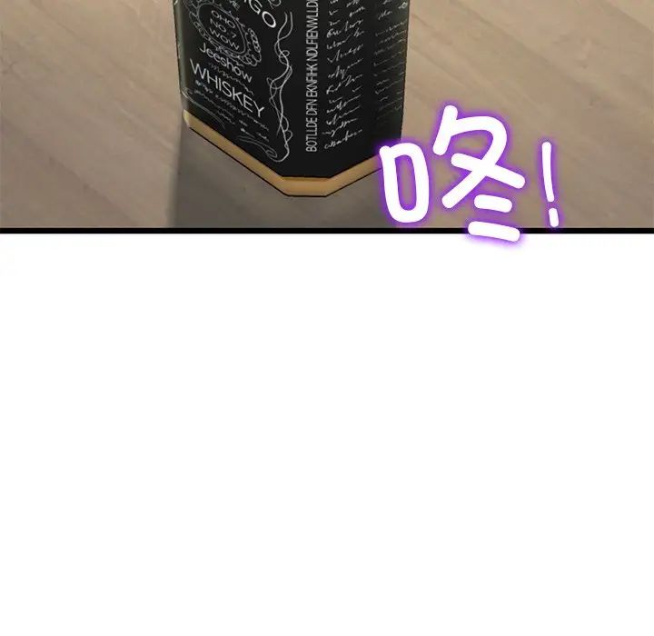 [韩国漫画] 重逢的初恋是继母 剧情,熟女人妻#[180P]-77