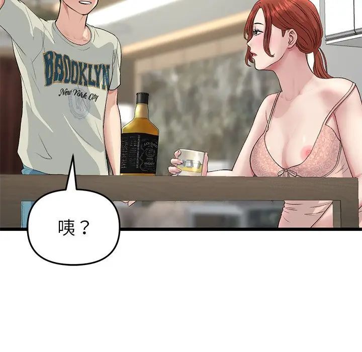 [韩国漫画] 重逢的初恋是继母 剧情,熟女人妻#[180P]-85