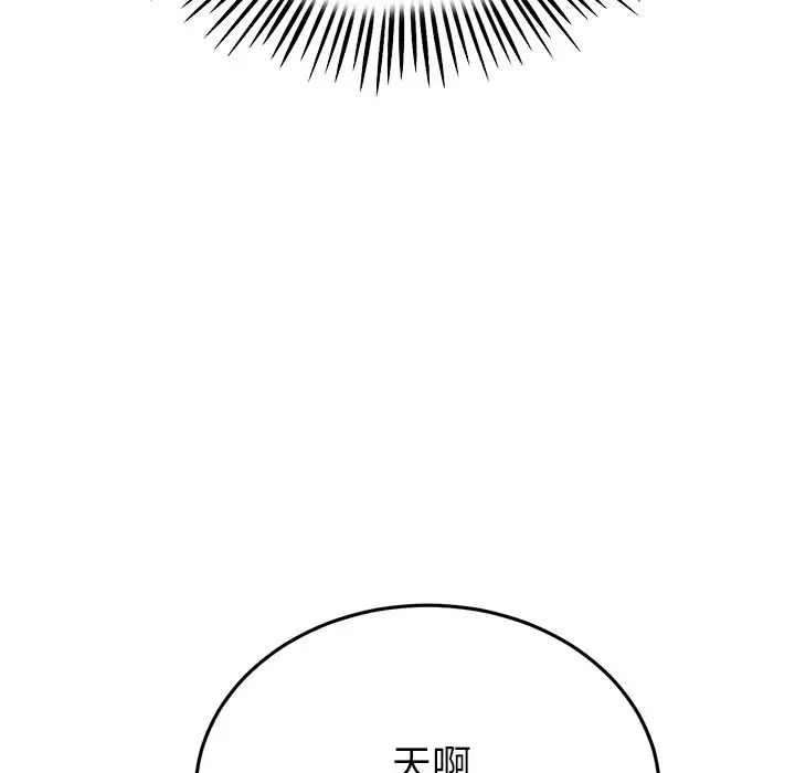 [韩国漫画] 重逢的初恋是继母 剧情,熟女人妻#[180P]-99