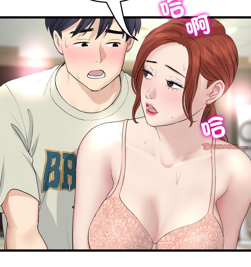 [韩国漫画] 重逢的初恋是继母 剧情,熟女人妻#[189P]-132