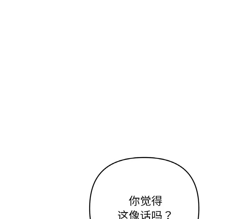 [韩国漫画] 重逢的初恋是继母 剧情,熟女人妻#[185P]-57