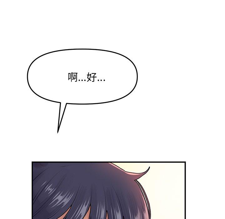 [韩国漫画] 重逢的初恋是继母 剧情,熟女人妻#[162P]-104