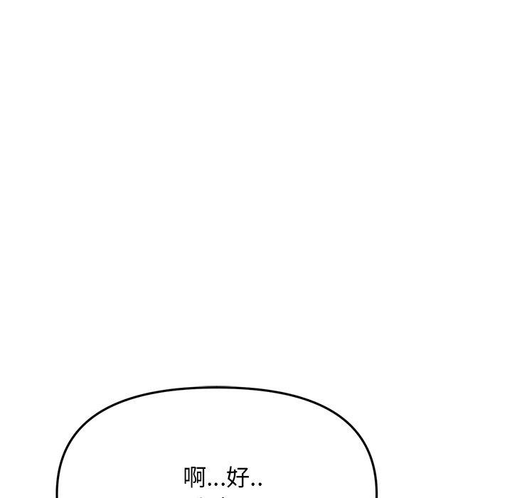 [韩国漫画] 重逢的初恋是继母 剧情,熟女人妻#[162P]-115