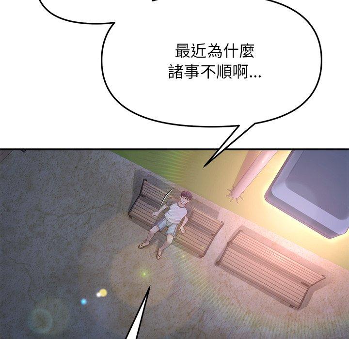 [韩国漫画] 重逢的初恋是继母 剧情,熟女人妻#[162P]-130