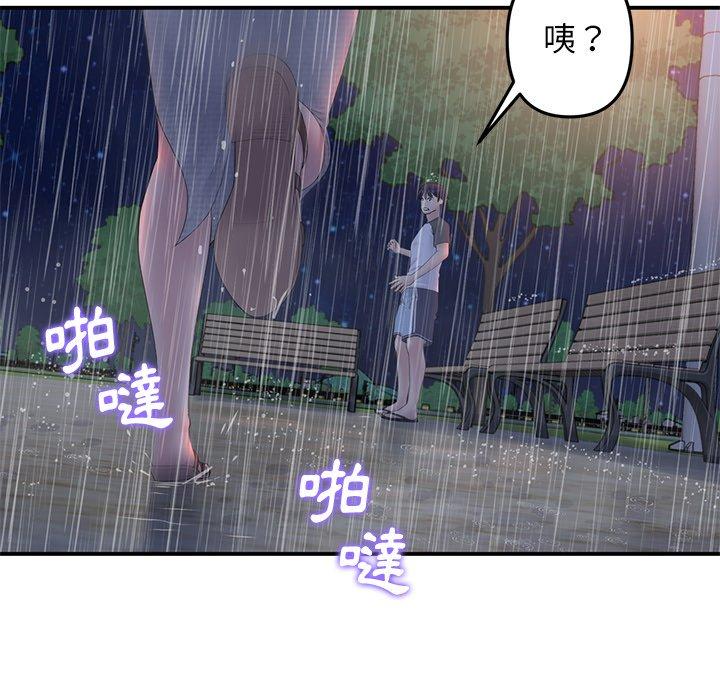 [韩国漫画] 重逢的初恋是继母 剧情,熟女人妻#[162P]-141