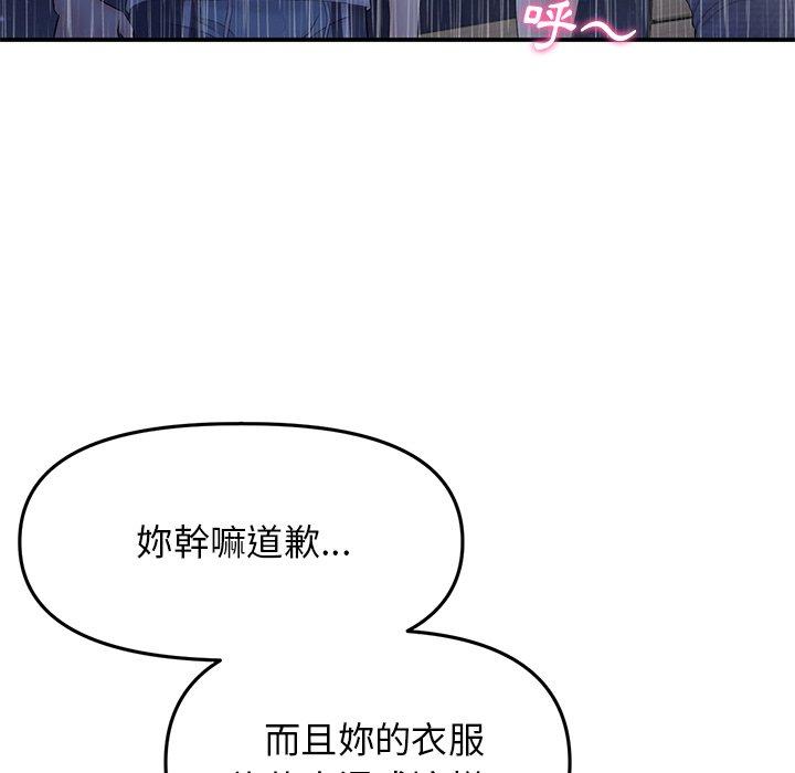 [韩国漫画] 重逢的初恋是继母 剧情,熟女人妻#[162P]-148