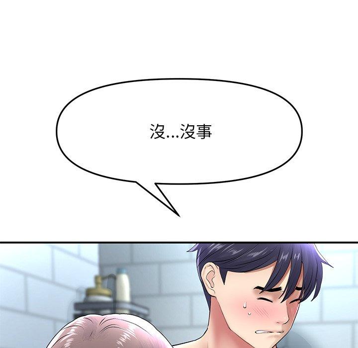[韩国漫画] 重逢的初恋是继母 剧情,熟女人妻#[162P]-16