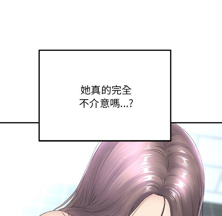 [韩国漫画] 重逢的初恋是继母 剧情,熟女人妻#[162P]-23