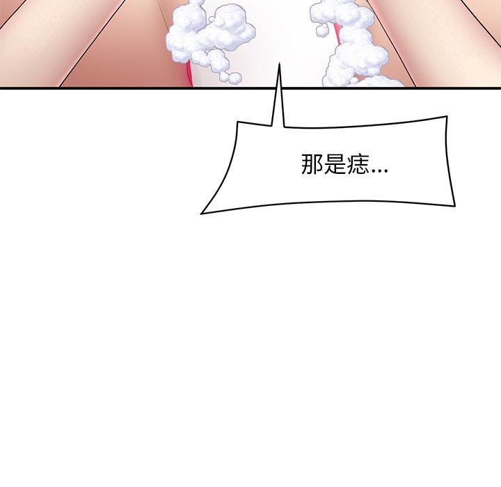 [韩国漫画] 重逢的初恋是继母 剧情,熟女人妻#[162P]-43