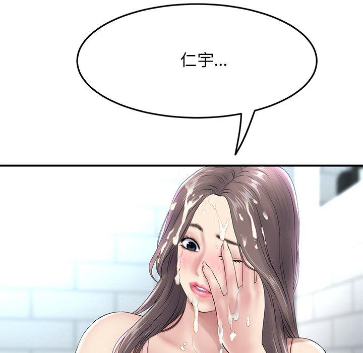 [韩国漫画] 重逢的初恋是继母 剧情,熟女人妻#[162P]-58