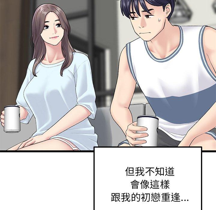 [韩国漫画] 重逢的初恋是继母 剧情,熟女人妻#[180P]-110