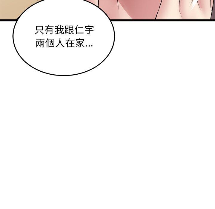 [韩国漫画] 重逢的初恋是继母 剧情,熟女人妻#[180P]-12