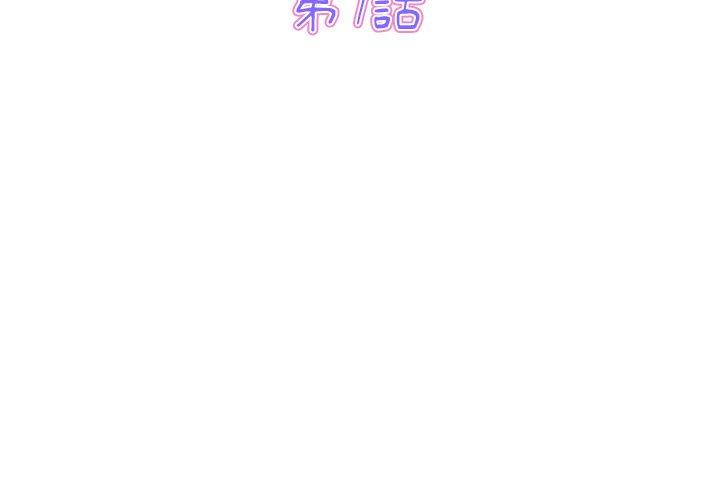 [韩国漫画] 重逢的初恋是继母 剧情,熟女人妻#[180P]-3