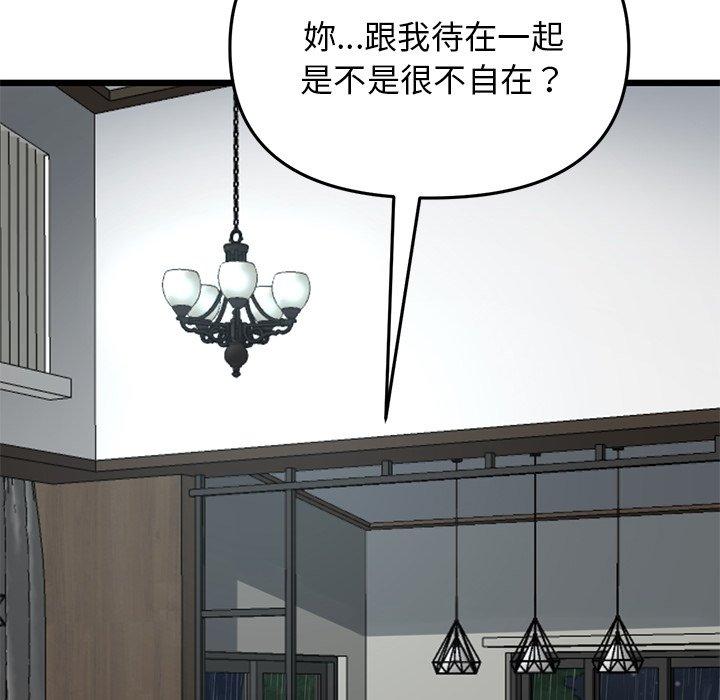 [韩国漫画] 重逢的初恋是继母 剧情,熟女人妻#[180P]-68