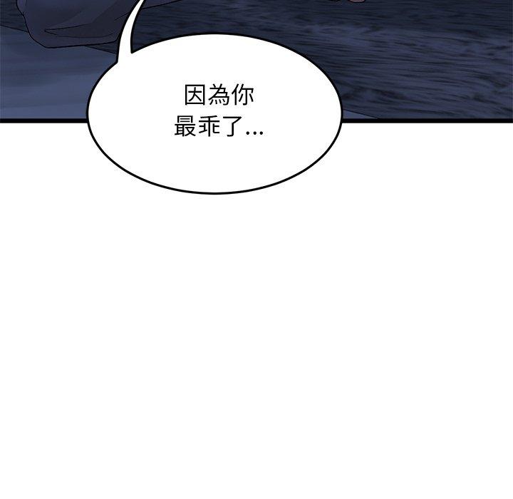 [韩国漫画] 重逢的初恋是继母 剧情,熟女人妻#[196P]-114