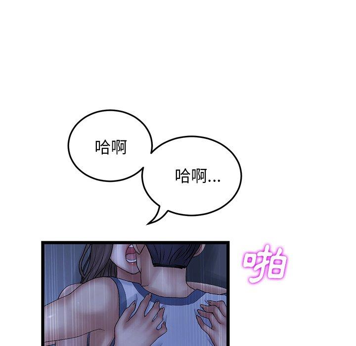 [韩国漫画] 重逢的初恋是继母 剧情,熟女人妻#[167P]-116
