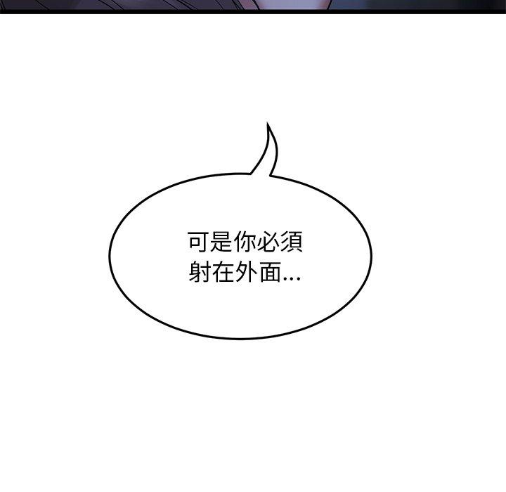 [韩国漫画] 重逢的初恋是继母 剧情,熟女人妻#[167P]-135