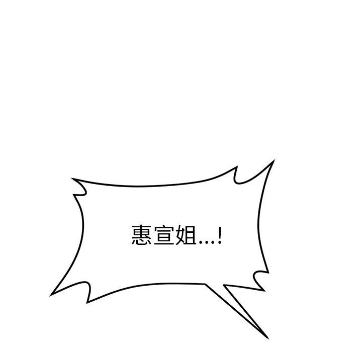 [韩国漫画] 重逢的初恋是继母 剧情,熟女人妻#[167P]-143
