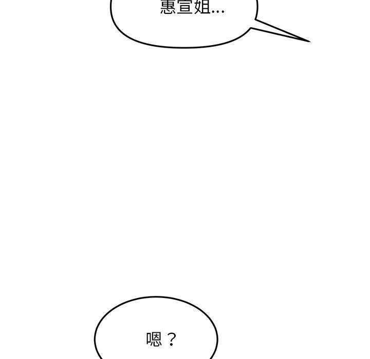 [韩国漫画] 重逢的初恋是继母 剧情,熟女人妻#[167P]-158