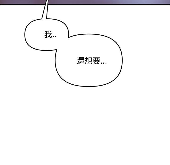 [韩国漫画] 重逢的初恋是继母 剧情,熟女人妻#[167P]-167