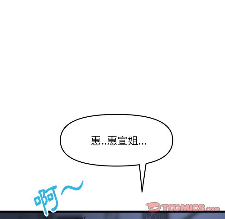 [韩国漫画] 重逢的初恋是继母 剧情,熟女人妻#[167P]-60