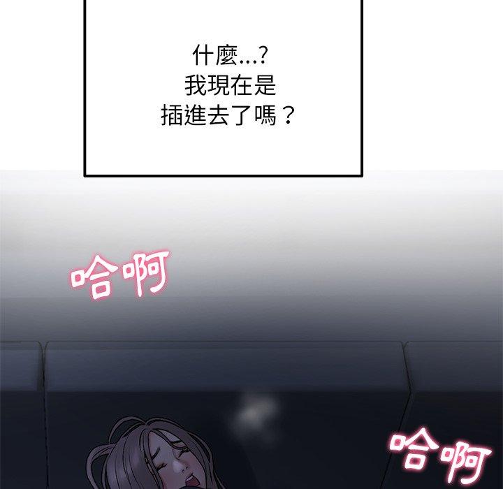 [韩国漫画] 重逢的初恋是继母 剧情,熟女人妻#[167P]-63